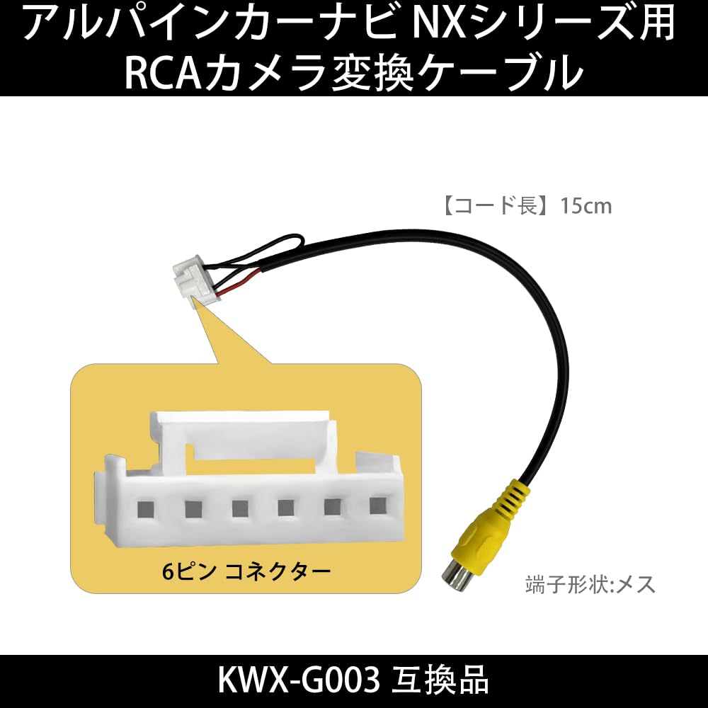 Amazon.co.jp: LONNIK アルパイン(ALPINE) 対応 NXシリーズ専用 バック